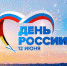 Симферополь готовится праздновать День России - Crimea-news.com
