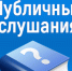 Минфин Крыма 19 июня проводит публичные слушания по годовому отчету об исполнении бюджета Республики Крым за 2019 год – Ирина Кивико - Правительство Республики Крым