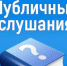 Минфин Крыма 19 июня проводит публичные слушания по годовому отчету об исполнении бюджета Республики Крым за 2019 год – Ирина Кивико - Crimea-news.com