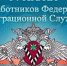 Поздравление руководителей Красноперекопского района с Днём работников миграционной службы - Crimea-news.com