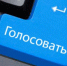 В Симферополе несколько избирательных участков переехали по другим адресам - Crimea-news.com