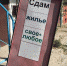 Хорошо ли быть смелым? - Крымский ТелеграфЪ