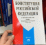 О поправках в Конституцию и «оппозиционерах» - Crimea-news.com