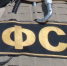 ФСБ перекрыла канал контрабанды наркотиков из Украины в Крым - Crimea-news.com
