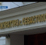 Бездействие Департамента городского хозяйства и взятка должностному лицу – итоги работы прокуратуры за неделю - Crimea-news.com