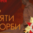 Обращение Министра чрезвычайных ситуаций Республики Крым Сергея Шахова по поводу Дня памяти и скорби - Crimea-news.com