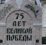 Памятный знак «Неугасимая лампада». - Крымская правда