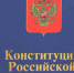 В Симферополе стартовало голосование по поправкам в Конституцию - Crimea-news.com