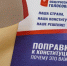 Эксперты Крыма оценили важность идеологических поправок в Конституцию - Crimea-news.com
