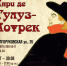 Выставка литографий из частных европейских коллекций откроется в Симферополе с 3 июля - Crimea-news.com