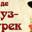 Выставка литографий из частных европейских коллекций откроется в Симферополе с 3 июля - Минкультуры Республики Крым