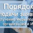 Вниманию жителей и предпринимателей района! Порядок подачи заявки на получение меры поддержки организаций и ИП, пострадавших в условиях ухудшения ситуации в результате распространения COVID-19 - Crimea-news.com