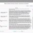 В реестр контрактов Единой информационной системы в сфере закупок (ЕИС) внесены дополнительные позиции оснований заключения контракта с единственным поставщиком для государственных и муниципальных заказчиков - Crimea-news.com