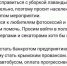 Андрей Рюмшин опроверг фейковую информацию об «убыточном» состоянии эфиромасличного предприятия - Crimea-news.com
