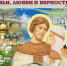 123 - Симферопольская и Крымская епархия