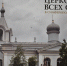 123 - Симферопольская и Крымская епархия