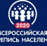 ВПН-2020: планшеты для переписи - Crimea-news.com