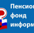 До 1 октября Пенсионный фонд России принимает заявления на выплату на детей по Указу Президента - Crimea-news.com