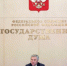 Заседание Президиума Совета законодателей. Онлайн. - Крымская правда