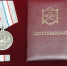 Сергея Шахова наградили медалью «За мужество и доблесть» - Crimea-news.com