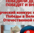 Подведены итоги муниципального творческого конкурса - Crimea-news.com
