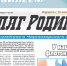 «Флаг Родины» отмечает свой юбилей - Газета Крымская газета