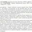 Роль медицинской сестры-анестезиста в обеспечении анестезиологического пособия в детской практике - Научная медицинская библиотека