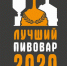 Всероссийский конкурс профессионального мастерства «Лучший пивовар – 2020» - Crimea-news.com