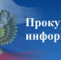 Прокуратура Бахчисарайского района инициировала привлечение к административной ответственности должностного лица, не обеспечившего своевременную оплату исполненного контракта - Crimea-news.com