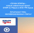 Первый эфир новой программы «ТОЧКА ОПОРЫ»! - ПФРФ