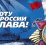 Уважаемые ветераны Военно-морского флота, военные моряки! - Crimea-news.com