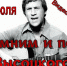 Видео-концерт «Помним и поем Высоцкого» опубликован Центром народного творчества - Минкультуры Республики Крым