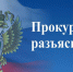 Внесены изменения в Федеральный закон «Об образовании» - Crimea-news.com
