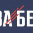 В Ялте отменили «Забег. РФ» - Газета Крымская газета