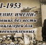 Списки узников немецкого фашизма из Феодосийского района, умерших в концлагерях для советских военнопленных, вывешены в храмах и мечетях Феодосийского округа - Crimea-news.com