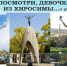 Всемирный день борьбы за запрещение ядерного оружия - Администрация города Симферополя