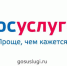 В России разработают новую версию Госуслуг - Crimea-news.com