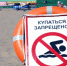 Соблюдайте правила безопасности при купании в воде - МЧС России