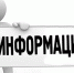 О возобновлении личного приема граждан - Министерство Юстиции
