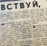 55 лет назад наша газета рассказала о фронтовой медсестре Софье Степанец. Фото автора. - Крымская правда
