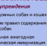 Специалистами отдела ветеринарии города Керчь и Ленинского района проводится планомерная работа по профилактике бешенства животных - Crimea-news.com