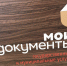 Какие услуги жители Крыма могут получить в отделениях МФЦ - Crimea-news.com