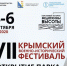 VII Крымский военно-исторический фестиваль пройдет 4-6 сентября на Федюхиных высотах - Crimea-news.com