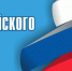 Феодосийцы могут принять участие в акциях, посвященных Дню государственного флага России - Crimea-news.com