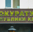 Керчанин предстанет перед судом за незаконный вылов рыбы и креветки - Crimea-news.com