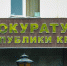 Керчанин предстанет перед судом за незаконный вылов рыбы и креветки - КрымИнформ