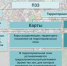 О принятии решения о подготовке проектов внесения изменений в Правила землепользования и застройки сельских поселений Ленинского района Республики Крым - Crimea-news.com