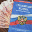 Управление ФССП России по Республике Крым совместно с Управлением ФСБ России по Республике Крым и г. Севастополю пресекли действия взяткодателя - ФССП по Республике Крым