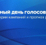 Московские эксперты прогнозируют победу Михаила Развожаева - Komtv.Org