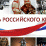 Онлайн-киносеанс: Книга-юбиляр на экране «Руслан и Людмила» - Администрация города Симферополя